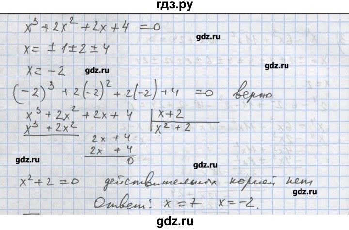 ГДЗ по алгебре 9 класс Ткачева дидактические материалы  § 2 - 3, Решебник