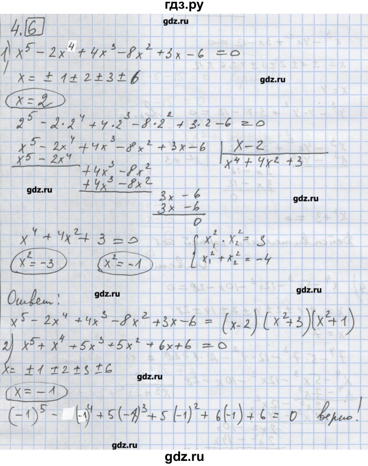 ГДЗ по алгебре 9 класс Ткачева дидактические материалы  § 2 - 4, Решебник