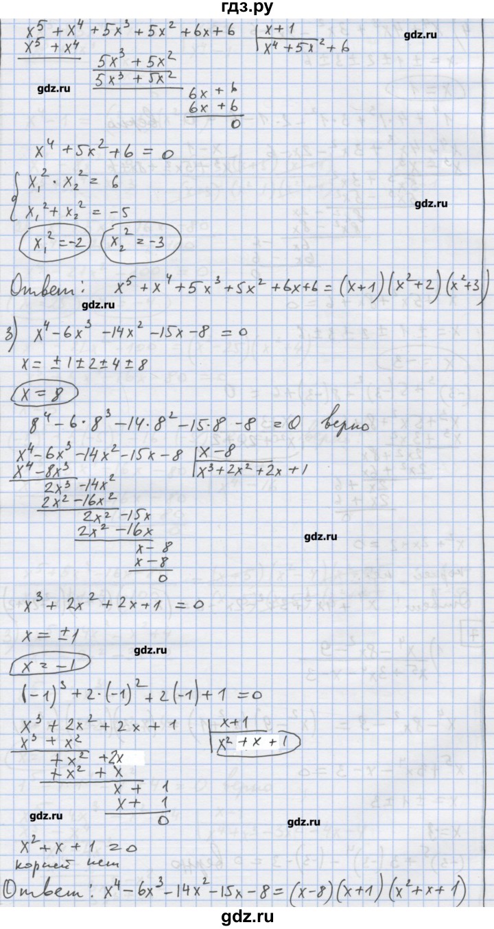 ГДЗ по алгебре 9 класс Ткачева дидактические материалы  § 2 - 4, Решебник