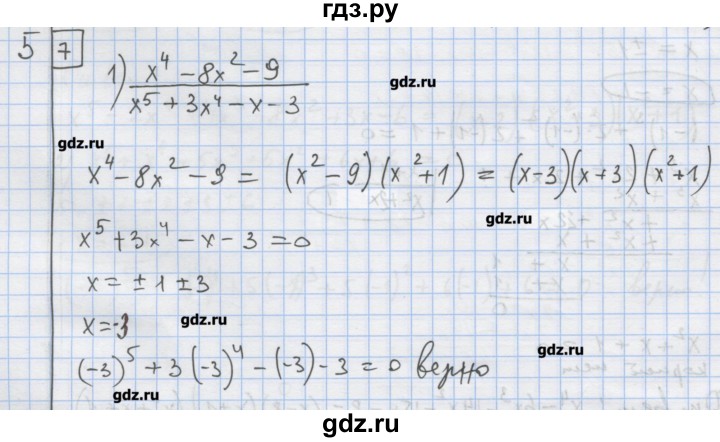 ГДЗ по алгебре 9 класс Ткачева дидактические материалы  § 2 - 5, Решебник