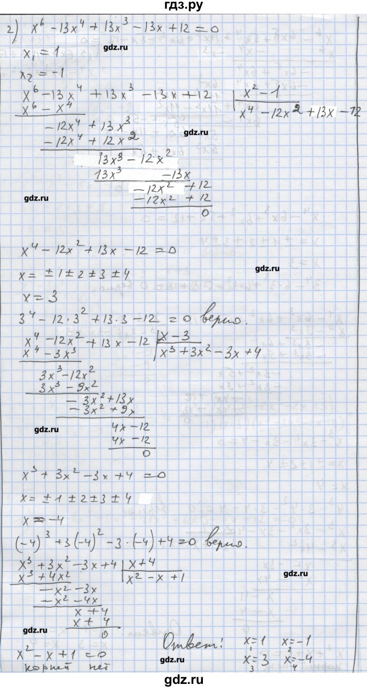ГДЗ по алгебре 9 класс Ткачева дидактические материалы  § 2 - 6, Решебник