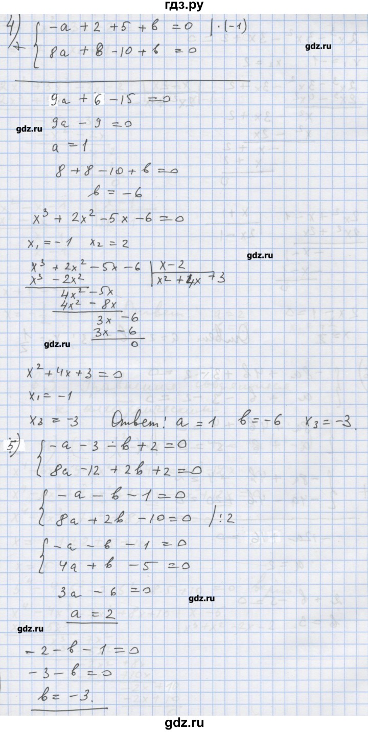 ГДЗ по алгебре 9 класс Ткачева дидактические материалы  § 2 - 7, Решебник