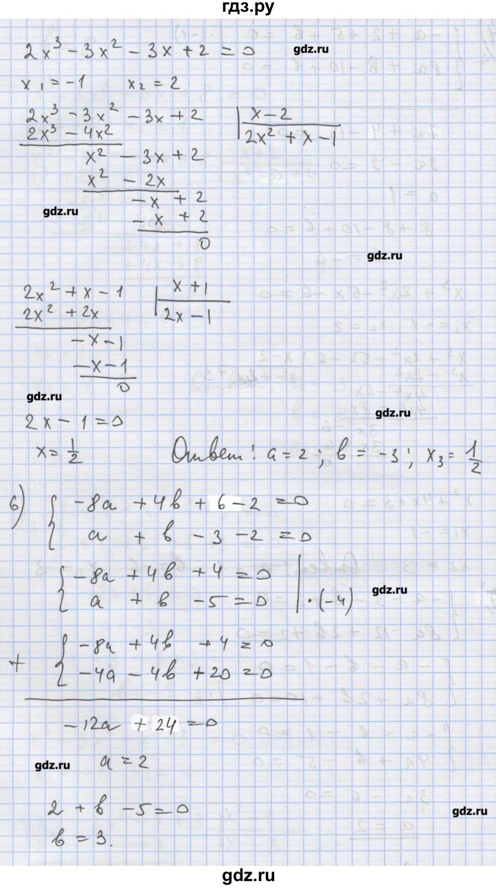 ГДЗ по алгебре 9 класс Ткачева дидактические материалы  § 2 - 7, Решебник