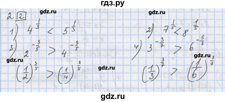 ГДЗ по алгебре 9 класс Ткачева дидактические материалы  § 11 - 2, Решебник