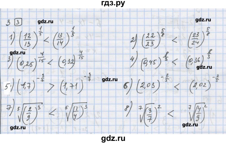 ГДЗ по алгебре 9 класс Ткачева дидактические материалы  § 11 - 3, Решебник
