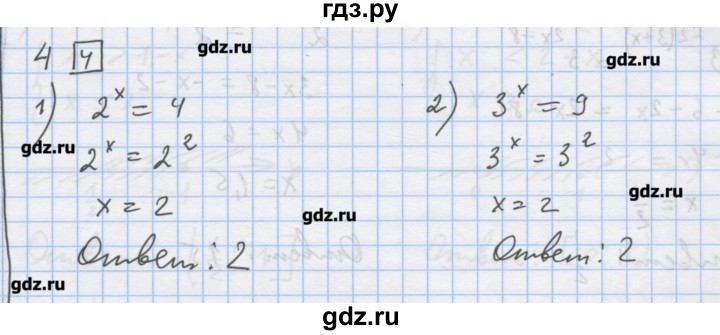 ГДЗ по алгебре 9 класс Ткачева дидактические материалы  § 11 - 4, Решебник