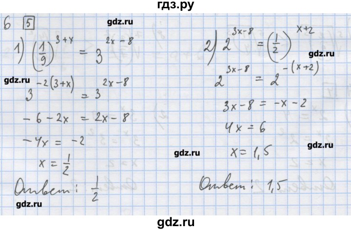 ГДЗ по алгебре 9 класс Ткачева дидактические материалы  § 11 - 6, Решебник