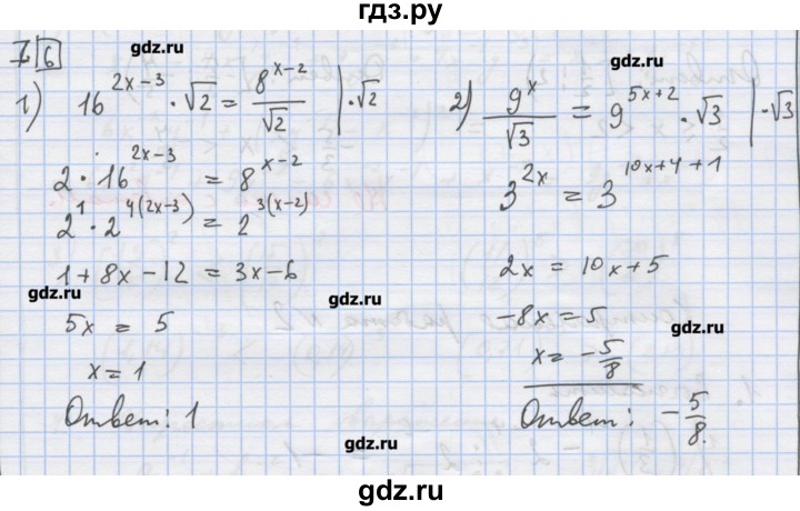 ГДЗ по алгебре 9 класс Ткачева дидактические материалы  § 11 - 7, Решебник