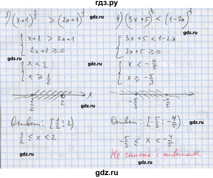 ГДЗ по алгебре 9 класс Ткачева дидактические материалы  § 11 - 9, Решебник
