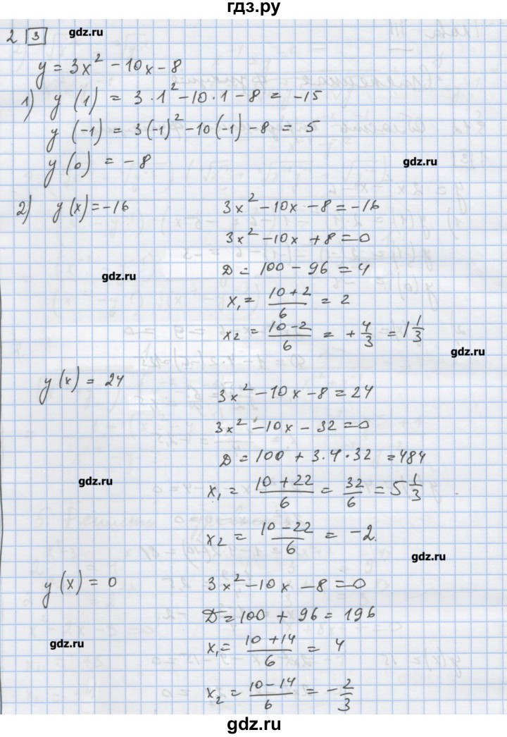 ГДЗ по алгебре 9 класс Ткачева дидактические материалы  § 12 - 2, Решебник