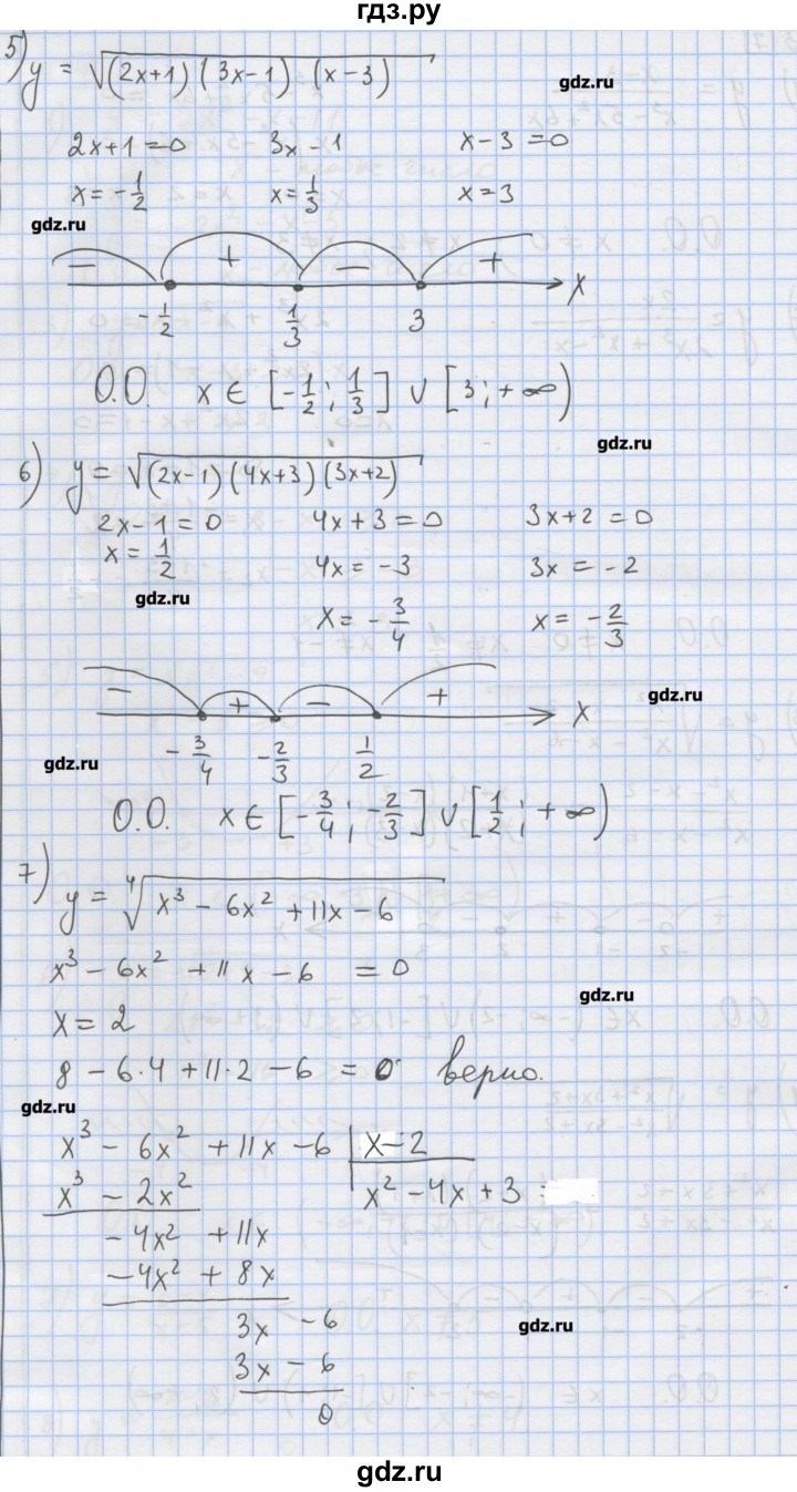 ГДЗ по алгебре 9 класс Ткачева дидактические материалы  § 12 - 5, Решебник