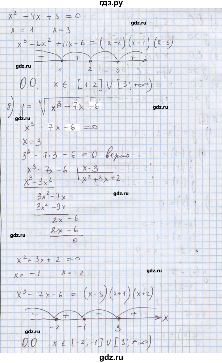 ГДЗ по алгебре 9 класс Ткачева дидактические материалы  § 12 - 5, Решебник