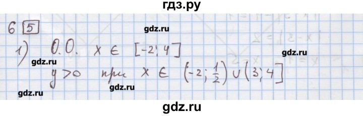ГДЗ по алгебре 9 класс Ткачева дидактические материалы  § 12 - 6, Решебник