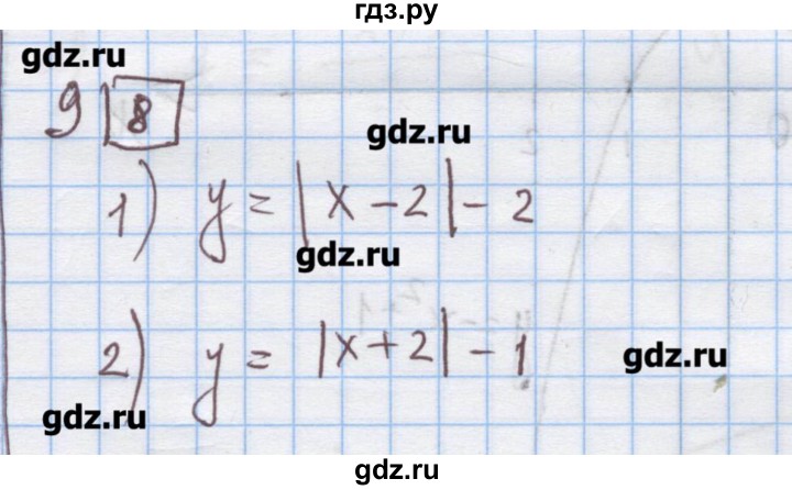 ГДЗ по алгебре 9 класс Ткачева дидактические материалы  § 12 - 9, Решебник