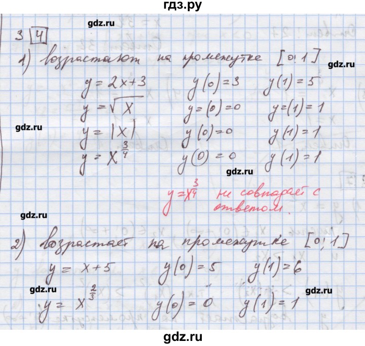 ГДЗ по алгебре 9 класс Ткачева дидактические материалы  § 13 - 3, Решебник