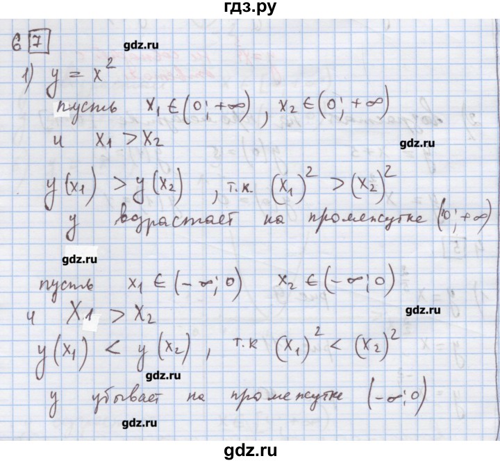 ГДЗ по алгебре 9 класс Ткачева дидактические материалы  § 13 - 6, Решебник