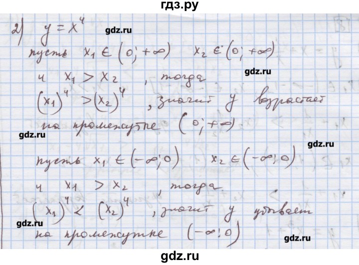 ГДЗ по алгебре 9 класс Ткачева дидактические материалы  § 13 - 6, Решебник