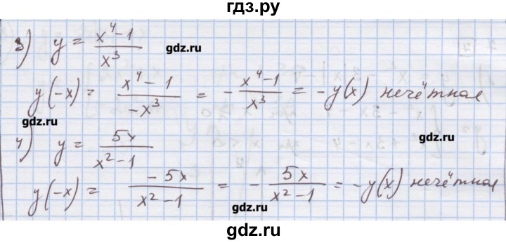 ГДЗ по алгебре 9 класс Ткачева дидактические материалы  § 14 - 4, Решебник
