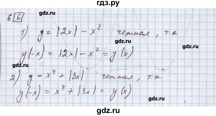 ГДЗ по алгебре 9 класс Ткачева дидактические материалы  § 14 - 6, Решебник