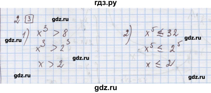 ГДЗ по алгебре 9 класс Ткачева дидактические материалы  § 16 - 2, Решебник