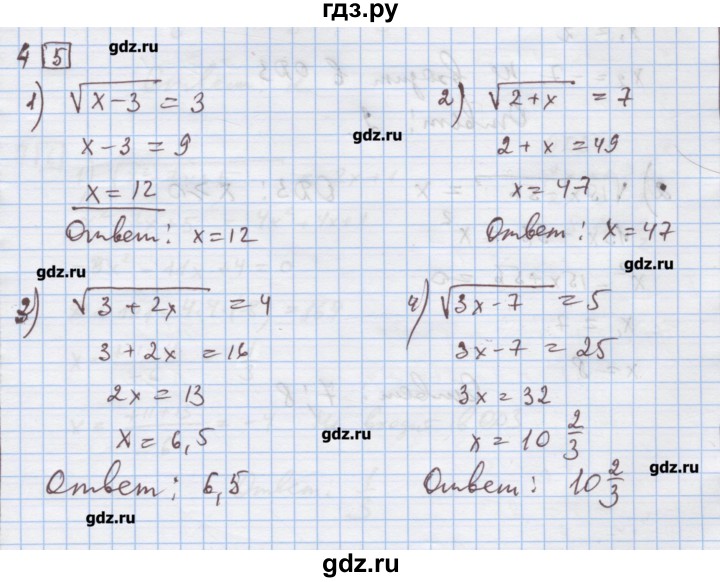 ГДЗ по алгебре 9 класс Ткачева дидактические материалы  § 16 - 4, Решебник