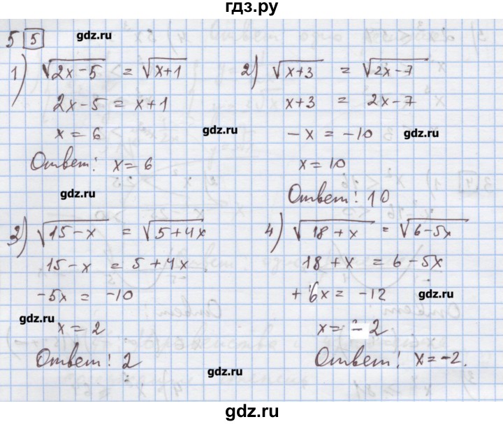 ГДЗ по алгебре 9 класс Ткачева дидактические материалы  § 16 - 5, Решебник