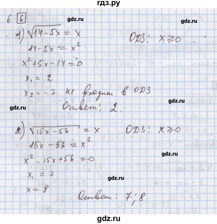 ГДЗ по алгебре 9 класс Ткачева дидактические материалы  § 16 - 6, Решебник