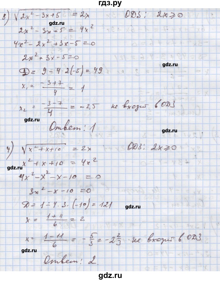 ГДЗ по алгебре 9 класс Ткачева дидактические материалы  § 16 - 6, Решебник