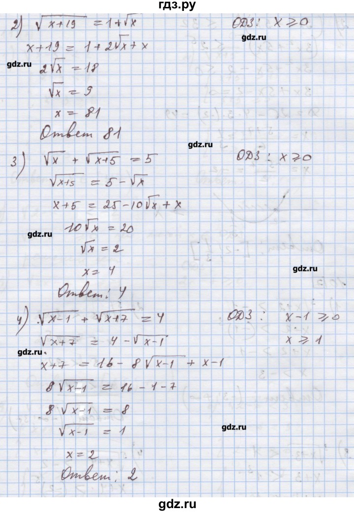 ГДЗ по алгебре 9 класс Ткачева дидактические материалы  § 16 - 8, Решебник
