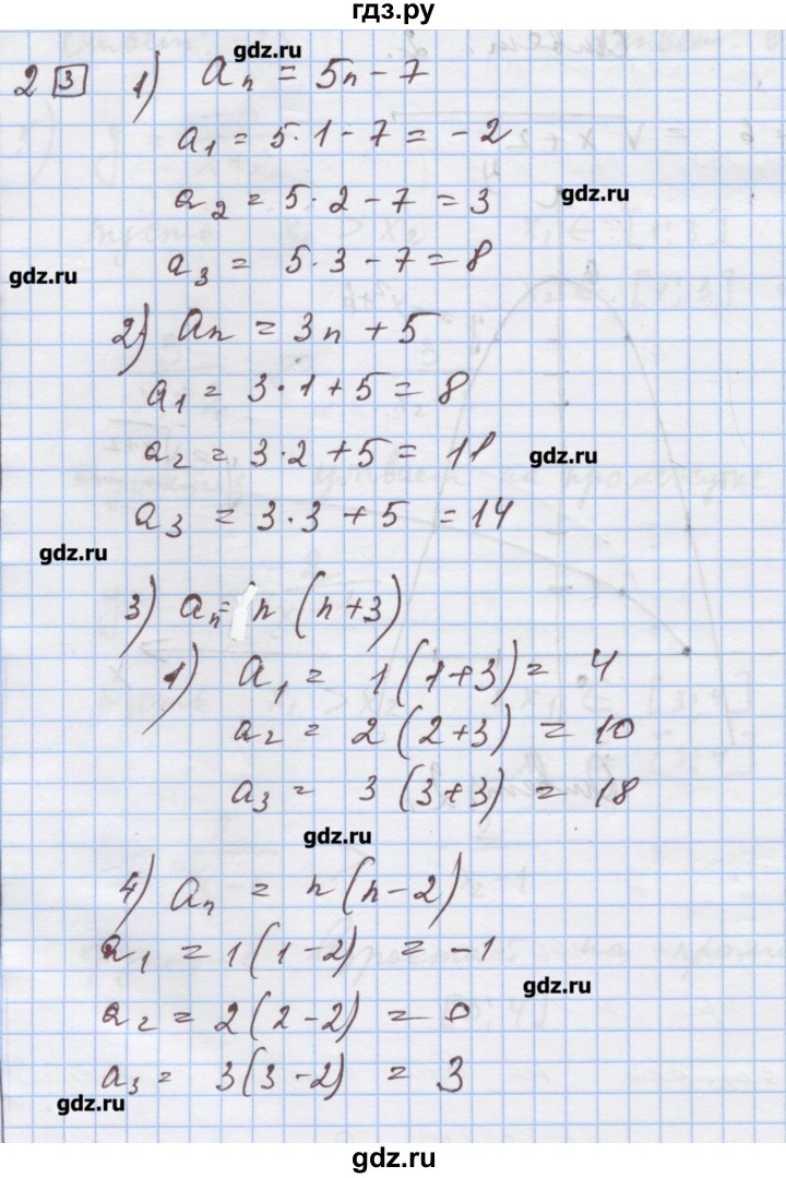 ГДЗ по алгебре 9 класс Ткачева дидактические материалы  § 17 - 2, Решебник