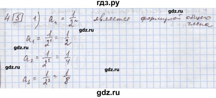 ГДЗ по алгебре 9 класс Ткачева дидактические материалы  § 17 - 4, Решебник