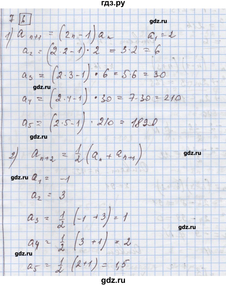 ГДЗ по алгебре 9 класс Ткачева дидактические материалы  § 17 - 7, Решебник