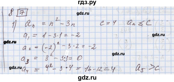 ГДЗ по алгебре 9 класс Ткачева дидактические материалы  § 17 - 8, Решебник