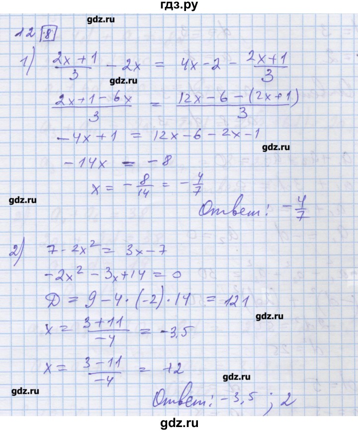 ГДЗ по алгебре 9 класс Ткачева дидактические материалы  § 18 - 12, Решебник