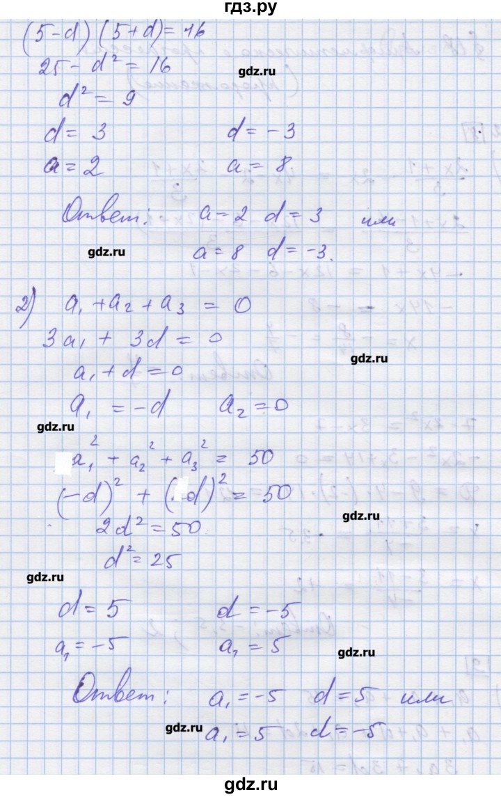 ГДЗ по алгебре 9 класс Ткачева дидактические материалы  § 18 - 13, Решебник