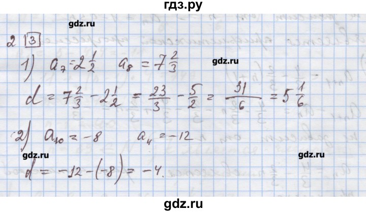 ГДЗ по алгебре 9 класс Ткачева дидактические материалы  § 18 - 2, Решебник