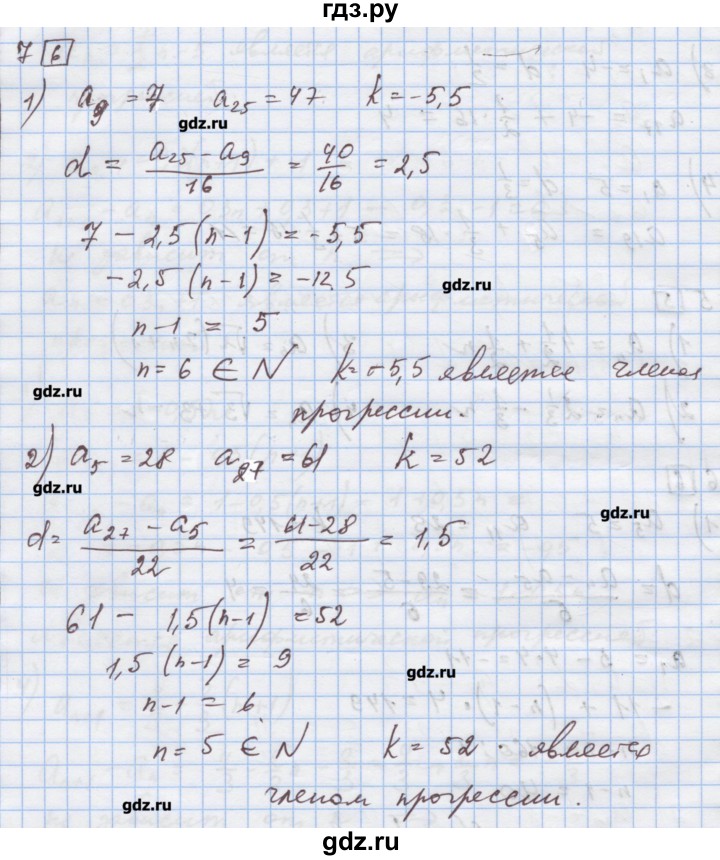 ГДЗ по алгебре 9 класс Ткачева дидактические материалы  § 18 - 7, Решебник