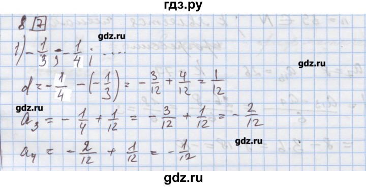 ГДЗ по алгебре 9 класс Ткачева дидактические материалы  § 18 - 8, Решебник