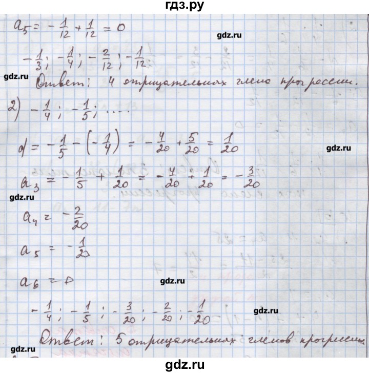 ГДЗ по алгебре 9 класс Ткачева дидактические материалы  § 18 - 8, Решебник