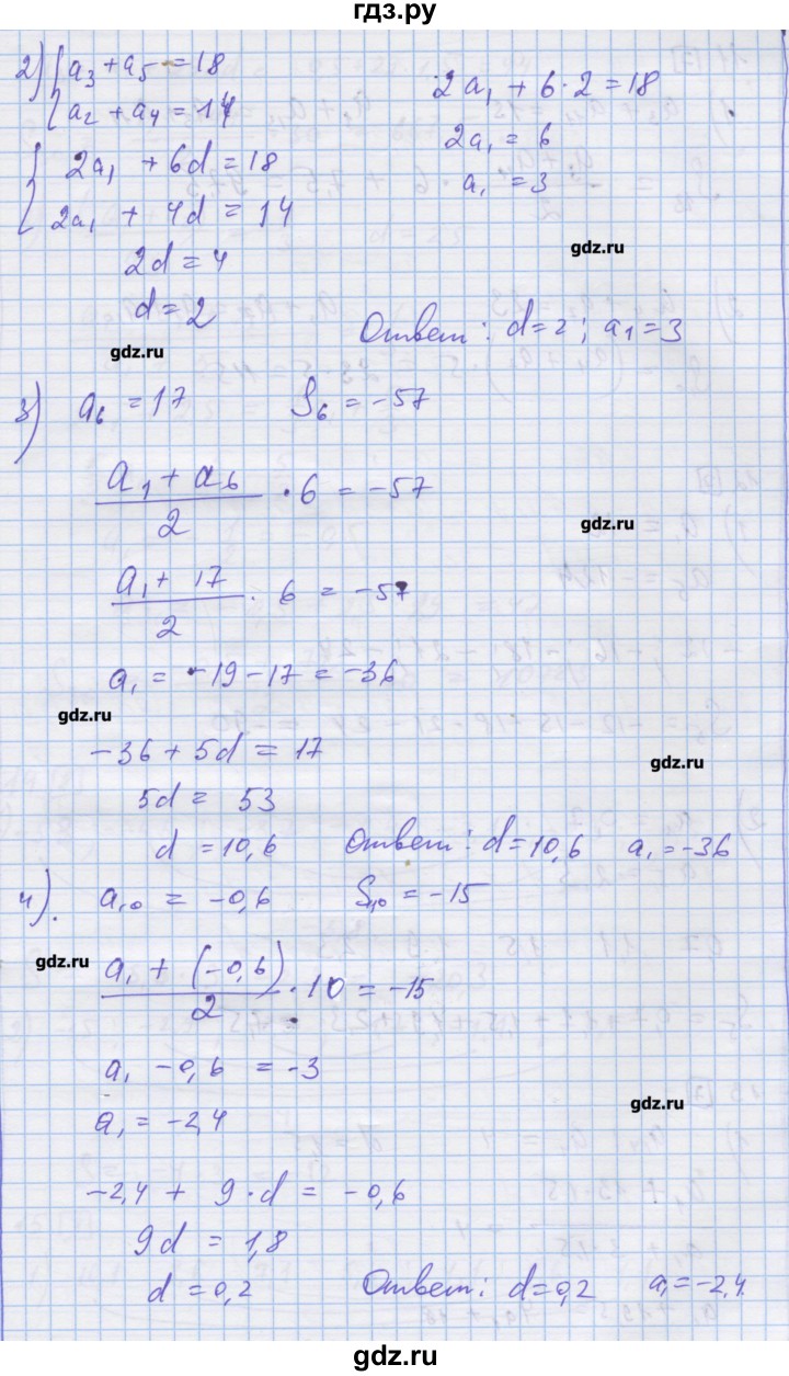 ГДЗ по алгебре 9 класс Ткачева дидактические материалы  § 19 - 10, Решебник