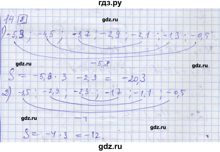 ГДЗ по алгебре 9 класс Ткачева дидактические материалы  § 19 - 14, Решебник