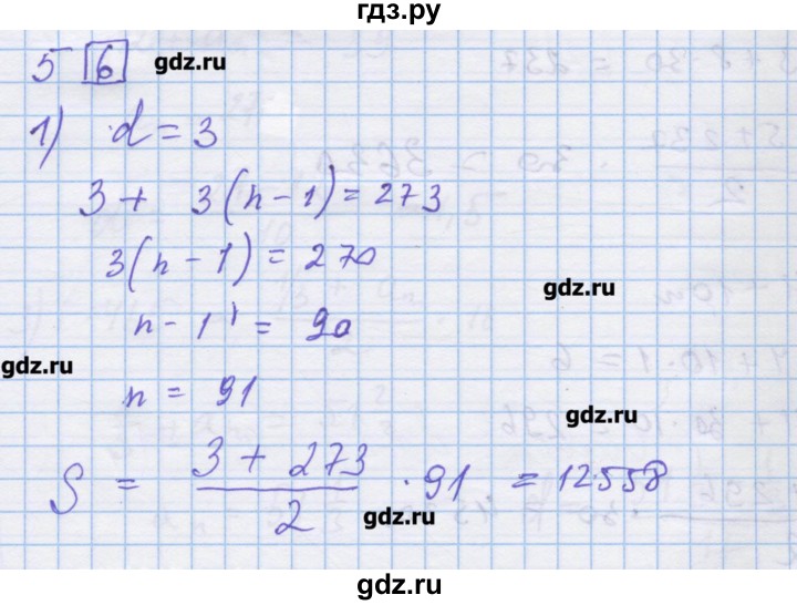 ГДЗ по алгебре 9 класс Ткачева дидактические материалы  § 19 - 5, Решебник