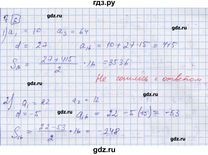 ГДЗ по алгебре 9 класс Ткачева дидактические материалы  § 19 - 7, Решебник