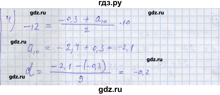 ГДЗ по алгебре 9 класс Ткачева дидактические материалы  § 19 - 8, Решебник