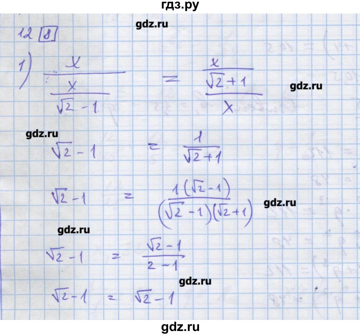 ГДЗ по алгебре 9 класс Ткачева дидактические материалы  § 20 - 12, Решебник