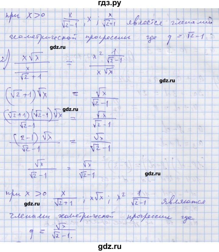 ГДЗ по алгебре 9 класс Ткачева дидактические материалы  § 20 - 12, Решебник