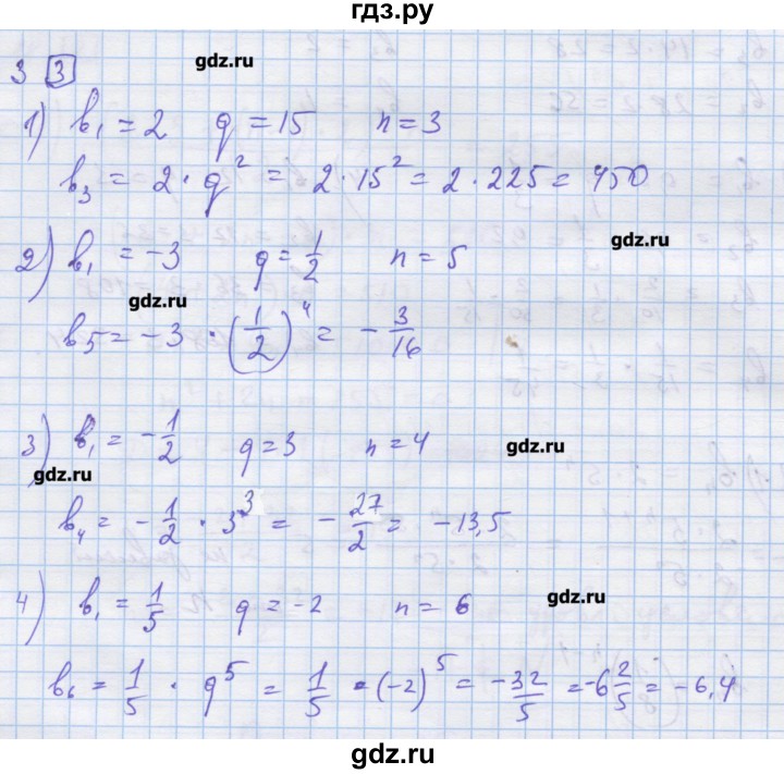 ГДЗ по алгебре 9 класс Ткачева дидактические материалы  § 20 - 3, Решебник