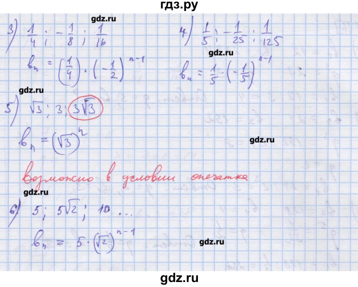 ГДЗ по алгебре 9 класс Ткачева дидактические материалы  § 20 - 4, Решебник