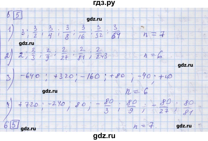 ГДЗ по алгебре 9 класс Ткачева дидактические материалы  § 20 - 5, Решебник