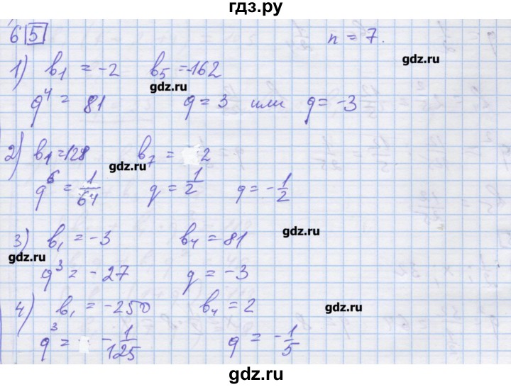 ГДЗ по алгебре 9 класс Ткачева дидактические материалы  § 20 - 6, Решебник